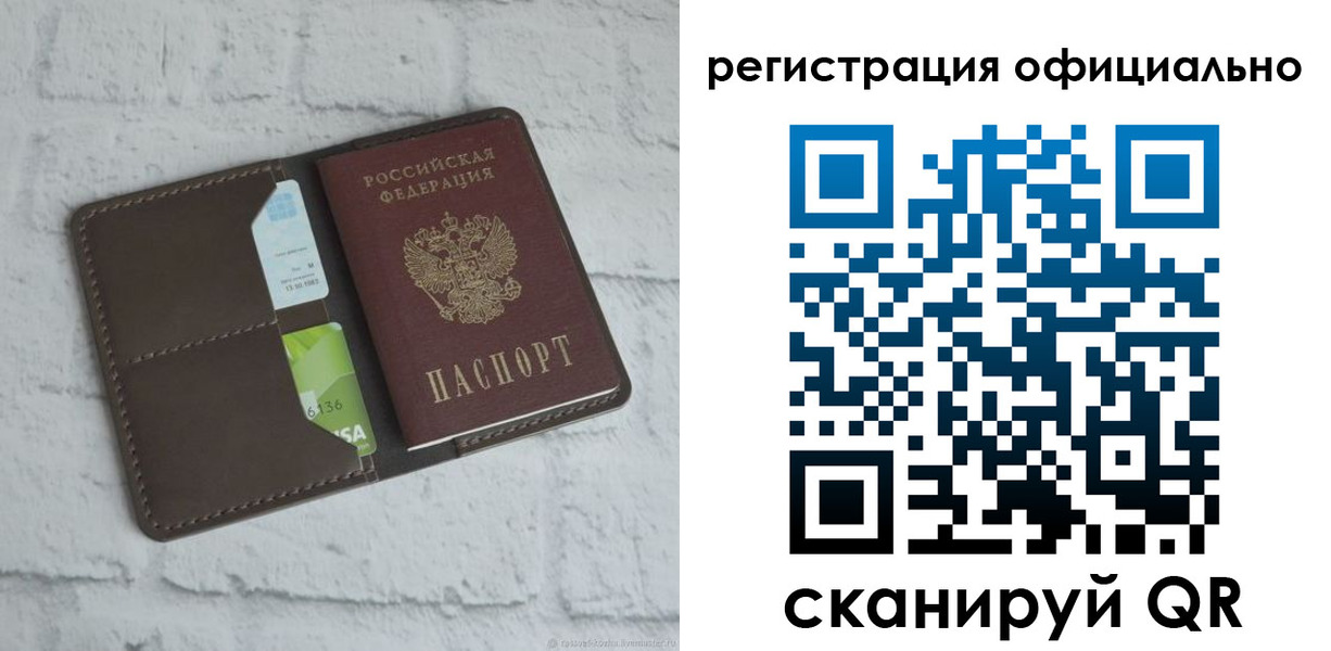 временная регистрация для школы в Медвежьегорске