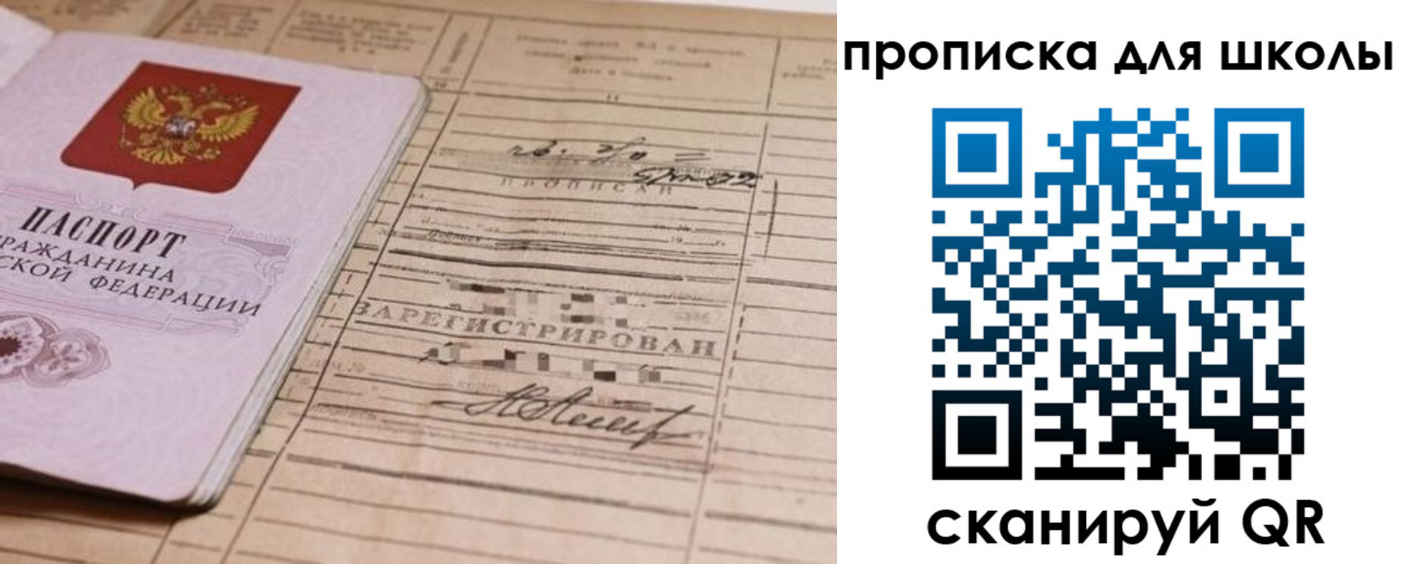 прописка поиск в Медвежьегорске