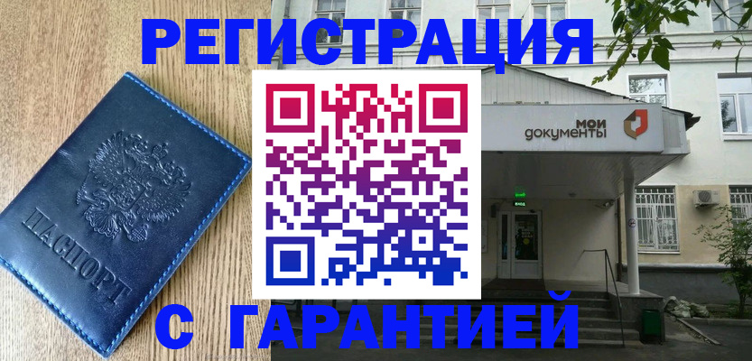 временная регистрация госуслуги в Медвежьегорске